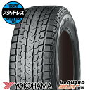 245/60R18 109Q タイヤ単品 YOKOHAMA iceGUARD SUV G075 冬 スタッドレスタイヤ1本価格《2本以上ご購入で送料無料》【取付...