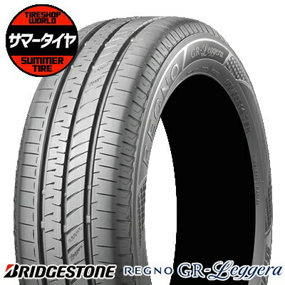 【タイヤ交換可能】 165/55R14 72V BRIDGESTONE ブリヂストン REGNO GR-Leggeraレグノ GR レジェーラ 夏 サマータイヤ 単品1本価格《2本以上ご購入で送料無料》