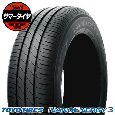 【タイヤ交換可能】 165/50R15 73V TOYO TIRES トーヨー タイヤ NANOENERGY3ナノエナジー3 夏 サマータイヤ 単品1本価格《2本以上ご購入で送料無料》