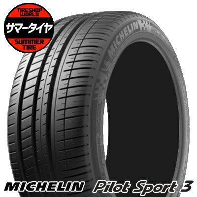 【タイヤ交換可能】 195/45R16 84V XL MICHELIN ミシュラン Pilot SPORT3パイロットスポーツ3 夏 サマータイヤ 単品1本価格《2本以上ご購入で送料無料》