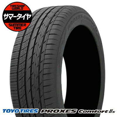 【タイヤ交換可能】 225/40R18 92W XL TOYO TIRES トーヨー タイヤ PROXES Comfortsプロクセス コンフォート2s 夏 サマータイヤ 単品1本価格《2本以上ご購入で送料無料》