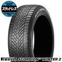 295/45R20 114V XL NC0 タイヤ単品 PIRELLI SCORPION WNTER2 冬 スタッドレスタイヤ1本価格《2本以上ご購入で送料無料...