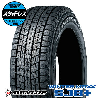 175/80R15 90Q タイヤ単品 DUNLOP WINTER MAXX SJ8+ 冬 スタッドレスタイヤ1本価格《2本以上ご購入で送料無料》【取付対象】