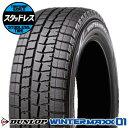 ウインターマックス 01 215/50R17 91Q DUNLOP ダンロップ WINTER MAXX 01 WM01 『2本以上で送料無料』 17インチ 単品 1本 価格 スタッドレスタイヤ