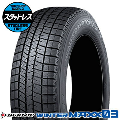 195/45R16 80Q タイヤ単品 DUNLOP WINTER MAXX 03 WM03 冬 スタッドレスタイヤ1本価格《2本以上ご購入で送料無料》【取付対象】