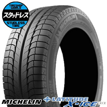 ラティチュード エックスアイス XI-2 245/65R17 107T MICHELIN ミシュラン LATITUDE X-ICE XI2 『2本以上で送料無料』 17インチ 単品 1本 価格 スタッドレスタイヤ