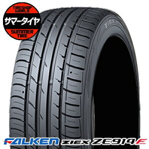 【タイヤ交換可能】 205/55R16 94W XL FALKEN ファルケン ZIEX ZE914Fジークス ZE914F 夏 サマータイヤ 単品1本価格《2本以上ご購入で送料無料》