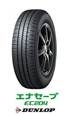 ダンロップ エナセーブ EC204 DUNLOP 155/70R13 75S(タイヤ単品1本価格）