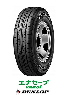 【取付対象】ダンロップ エナセーブ VAN01 145/80R12 80/78N【145R12 6PR相当】 軽トラック，軽バン等(タイヤ単品1本価格）