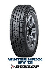 【取付対象】4本セット ダンロップ WINTER MAXX SV01 145R12 6PR DUNLOP ウインターマックスSV01 スタッドレスタイヤ(タイヤのみ4本価格）