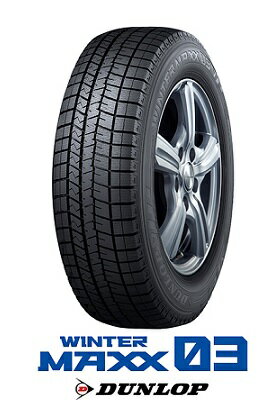 【取付対象】ダンロップ スタッドレスタイヤ WINTER MAXX WM03 195/55R16 87Q ウインターマックス WM03 DUNLOP(タイヤ単品1本価格）