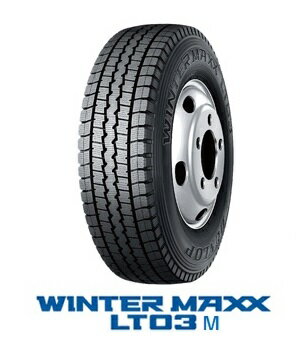 【取付対象】ダンロップ WINTER MAXX LT03M 185/75R15 106/104L DUNLOP ウィンターマックス LT03M スタッドレスタイヤ(タイヤ単品1本価格）