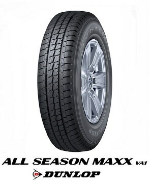 楽天タイヤステージ　湘南　楽天市場店【取付対象】ダンロップ オールシーズンVA1 145/80R12 80/78N DUNLOP ALL SEASON MAXX VA1 （タイヤ単品1本価格）【145R12　6PR相当】 軽トラック，軽バン等（タ