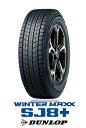 【取付対象】ダンロップ ウインターマックスSJ8+ 255/60R18 112Q XL DUNLOP WINTER MAXX SJ8+(タイヤ単品1本価格）