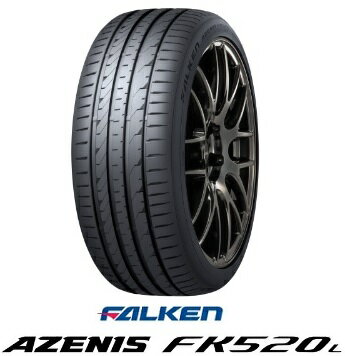 【取付対象】ファルケン アゼニスFK520L 245/45R20 103Y XL FALKEN AZENIS FK520L(タイヤ単品1本価格）