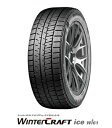 【取付対象】クムホ Winter CRAFT ice Wi61 195/60R16 89R スタッドレスタイヤ KUMHO TIRE ウインタークラフト（タイヤのみ1本価格）