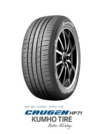 【取付対象】KUMHO CRUGEN HP71 225/55R19 99V クムホ クルーゼン HP71(タイヤ単品1本価格）