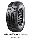 【取付対象】クムホ WINTER CRAFT SUV WS61 225/60R17 99R スタッドレスタイヤ KUMHO TIRE ウインタークラフト(タイヤ...
