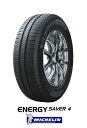 【取付対象】MICHELIN ENERGY SAVER4 185/55R16 87V XLミシュラン エナジー セイバー4(タイヤ単品1本価格）