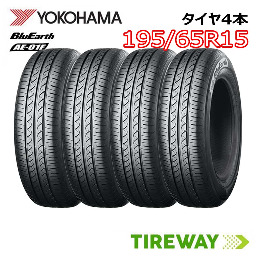 【取付対象】 4本 サマータイヤ BluEarth ヨコハマ ブルーアース AE-01F 195/65R15 91H