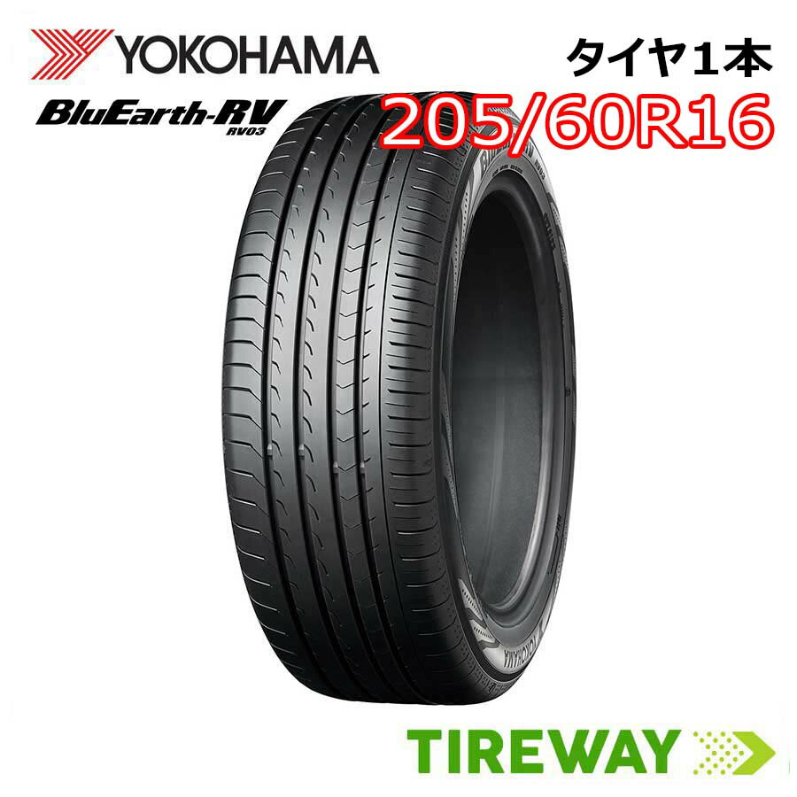 YOKOHAMA BluEarth-RV205/60R16 新品未使用1本 楽天市場】ブルーアース rv 205 60 r16の通販