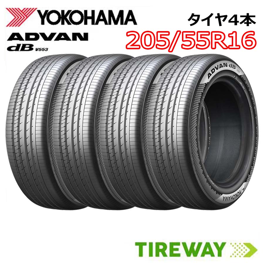 楽天市場】yokohama advan db v552 205/55r16 91wの通販 楽天市場】yokohama advan db v552 205/55r16 91wの通販