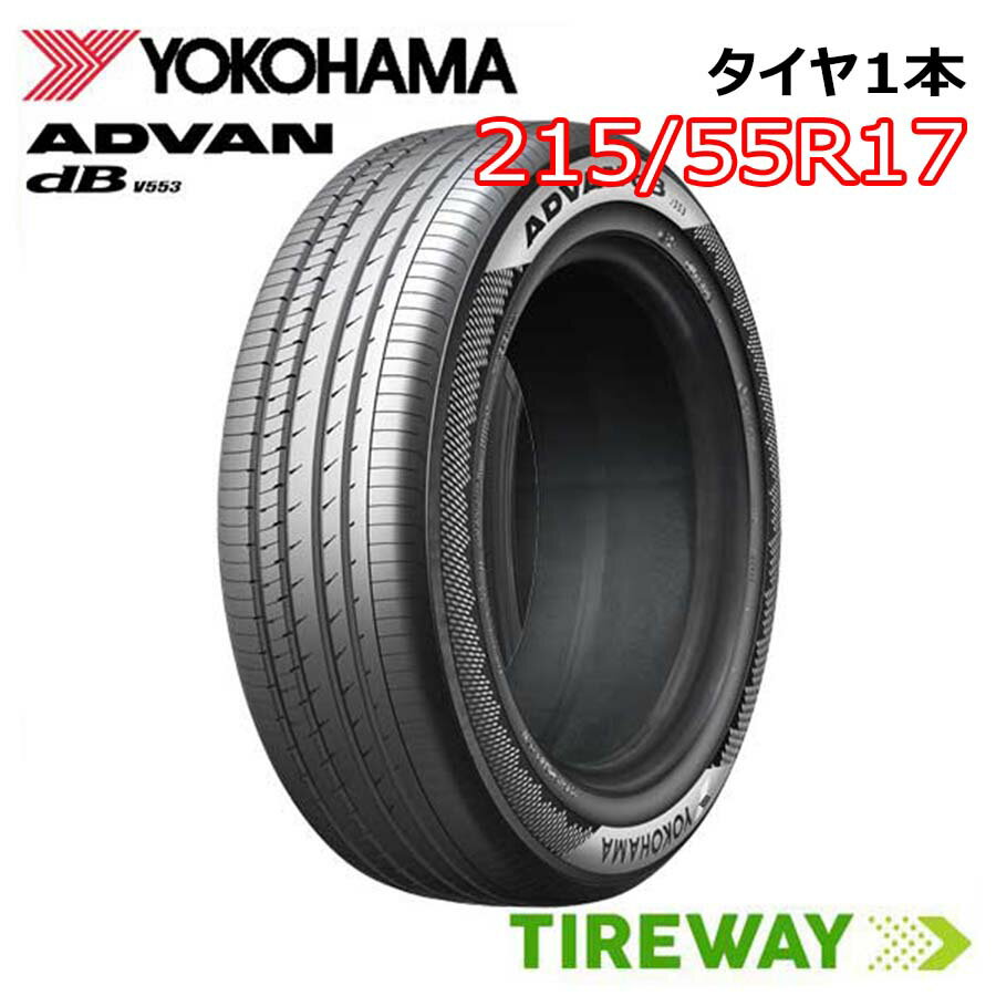 楽天市場】advan db 215/55r17の通販 楽天市場】advan db 215/55r17の通販