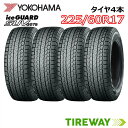 【タイヤ交換可能】225/60R17 99Q 4本 スタッドレス ヨコハマ アイスガード iceGUARD YOKOHAMA G075 新品 正規品