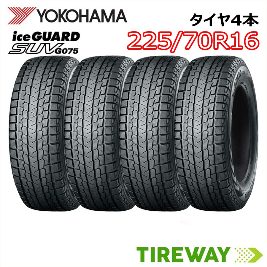 楽天市場】225/70R16 スタッドレス 新品の通販 楽天市場】225/70R16 スタッドレス 新品の通販
