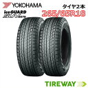 【タイヤ交換可能】18インチ 265/65R18 114Q 2本 スタッドレス ヨコハマ アイスガード iceGUARD YOKOHAMA G075 新品 正規品