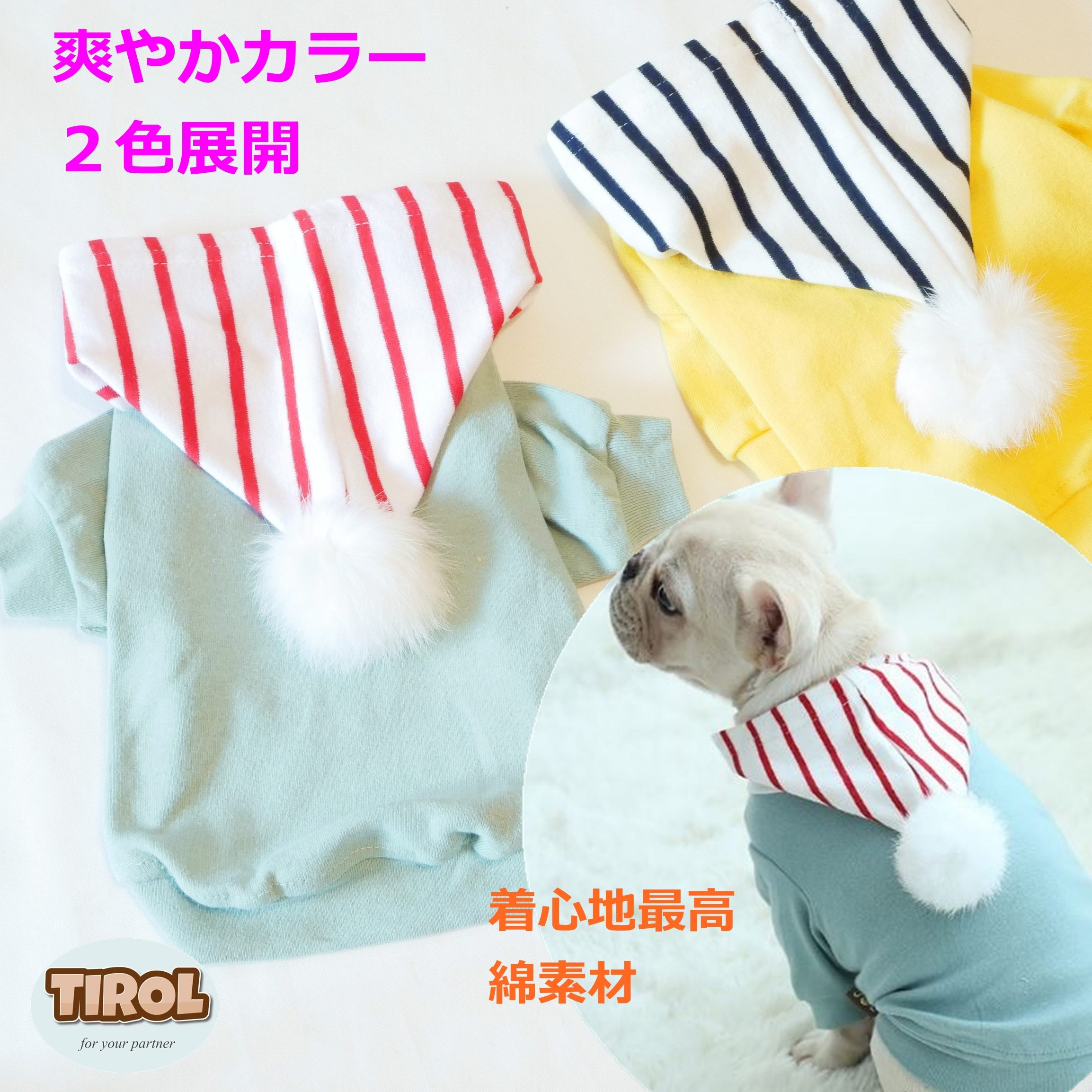 犬 服 ドッグウェア Tシャツ タンクトップ パーカー ボーダー ニット ストライプ ブランド かわいい 着せやすい 新作 小型犬 ネコ カジ..