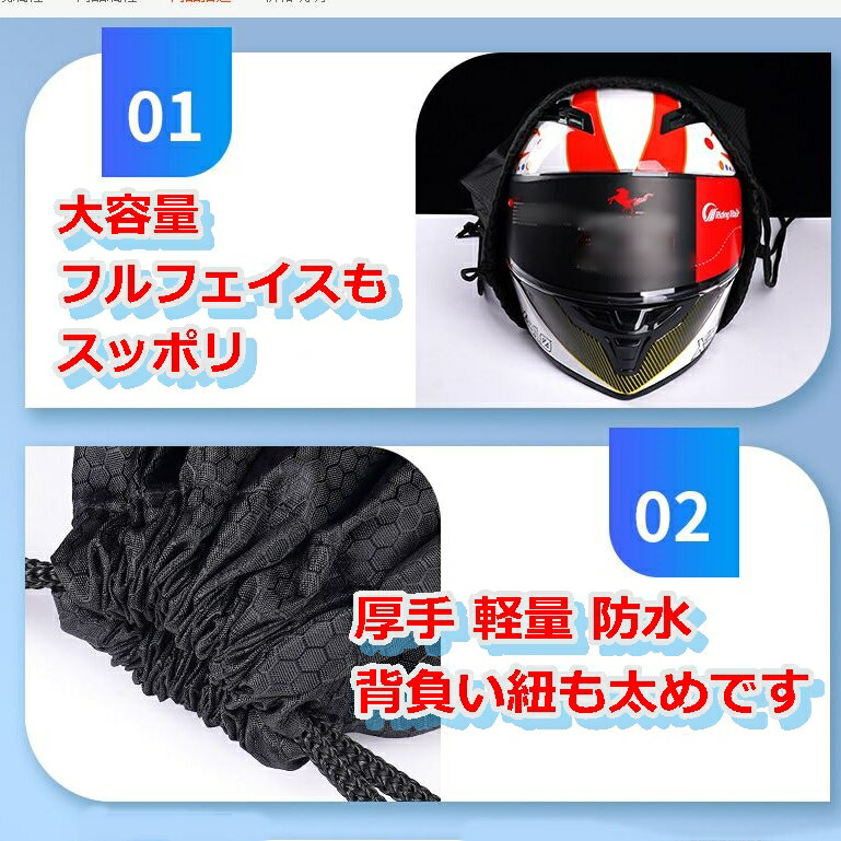 ヘルメットバッグ リュック 背負い フルフェイス 防水 ナイロン 厚手 肉厚 濡れない 丈夫 オートバイ バイク サイクリング 釣り