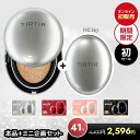 【41%OFF】【TIRTIR公式】ティルティル マスクフィットクッション 4種 (オーラ／レッド／オールカバー／マスクフィット) TIRTIR MASK FIT CUSHION 4types (AURA／RED／ALL COVER／MASK FIT) 本品 18g+ミニ 4.5g 企画セット