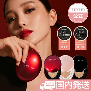 【国内発送+送料無料】【TIRTIR公式】ティルティル マスクフィットレッドクッション 18g MASK FIT RED CUSHION /マスクフィットレッドクッション ALL-COVER CUSHION マスクフィットクッション MASK FIT CUSHION クッションファンデーション