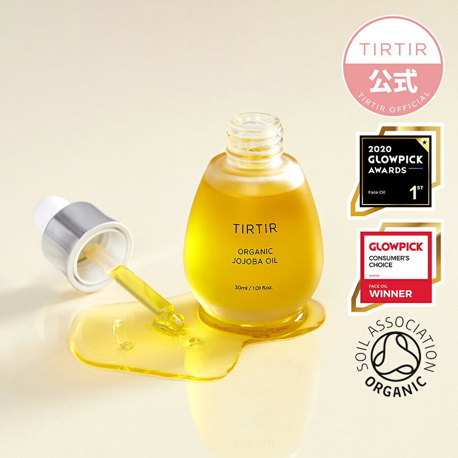 【TIRTIR公式】ティルティル ホホバオイル 30ml TIRTIR JOJOBA OIL 30ml/韓国コスメ/ホホバ100％/オーガニックオイル/マルチオイル