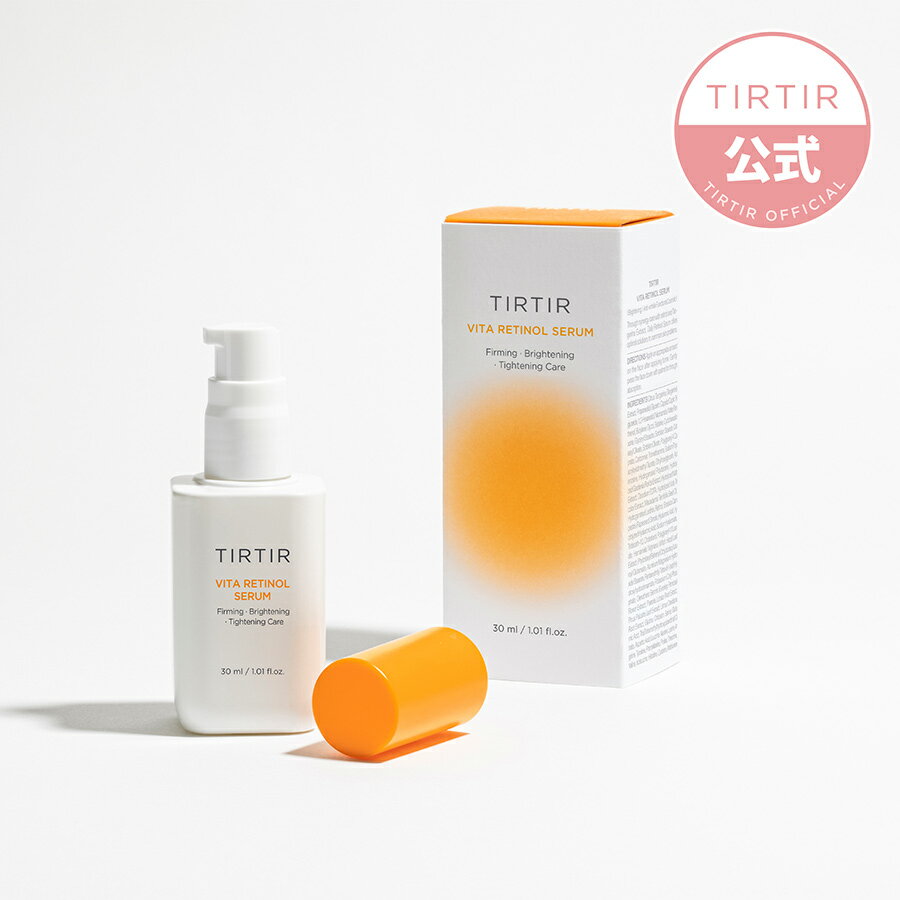 【23%OFF】【送料無料】【TIRTIR公式】ティルティル ビタレチノールセラム 30ml VITA RETINOL SERUM 30ml ／韓国コスメ／タンジェリンレチノール／レチノール美容液／毛穴お手入れ／保湿セラムのサムネイル
