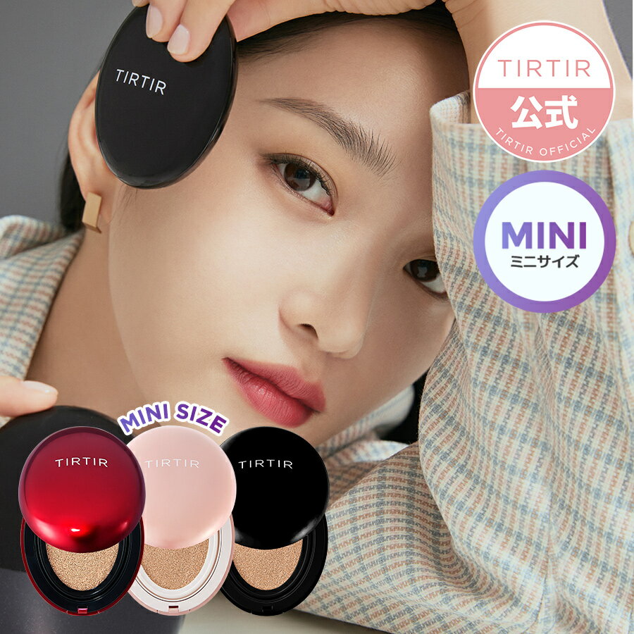 楽天市場】【送料無料】【TIRTIR公式】ティルティル MASK FIT RED MINI