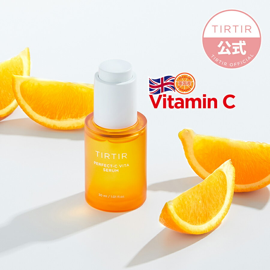 【送料無料】【TIRTIR公式】ティルティル パーフェクトシービタセラム 30ml PERFECT-C VITA SERUM 30ml /韓国コスメ/そばかすケア/しみケア/ブライトニング/トーンアップ/英国産ビタミンC/マルチビタミンのサムネイル
