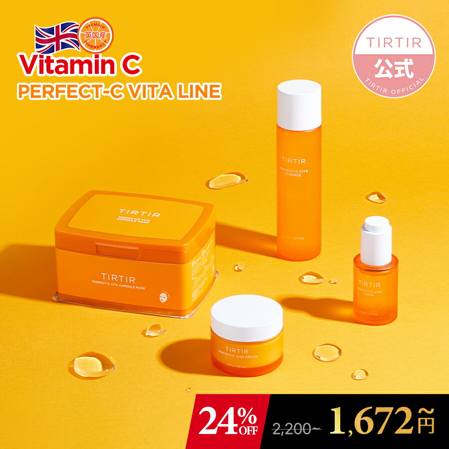 ＼24％OFF／【TIRTIR公式】パーフェクトシービタ PERFECT C VITA スキンケア4種 【パーフェクトシービタエッセンス 150ml/ビタセラム 30ml/ビタクリーム 50ml/ビタアンプルマスク 30枚】PERFECT-C VITA ESSENCE/PERFECT-C VITA SERUM トーンアップ/韓国コスメ/ビタcのサムネイル
