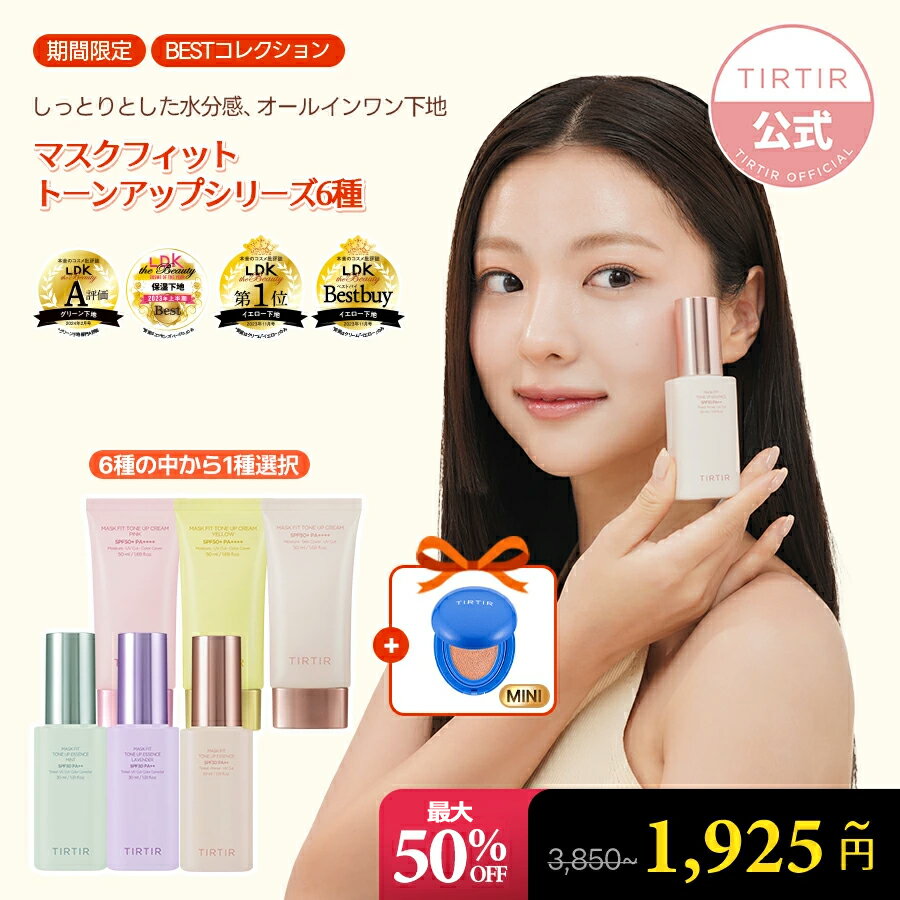 [P5倍 スーパーSALE期間中] ミキモト化粧品 エクストラカバー メイクアップベース CP 27ml SPF28 PA++ スムースにさらりと伸びる 透明感のある明るい肌 化粧下地 紫外線 乾燥から守る