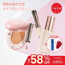 ★クーポンで、最大58%OFF+GIFT 9/11 01:59まで!★【TIRTIR公式】秋のセレクトセット(クッション本品+トーンアップエッセンス+オールカバーデュアルコンシーラー)韓国コスメ/ベースメイク/クッションファンデ/コンシーラー