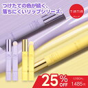 ★ 25%OFF 9/11 01:59まで!★ 【TIRTIR公式】マスクフィットカラーブライトナー 7g SPF43 PA++ MASK FIT COLOR BRIGHTENER 7g SPF43 PA++ / カラー補正 / ブライトニングスティック / ツヤ感 / カバー