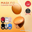 \550円OFFクーポン配布中!/【TIRTIR公式】 マスクフィットクッションシリーズ(AI / レッド / クリスタルメッシュ 全7種) 本品 18g, 1...