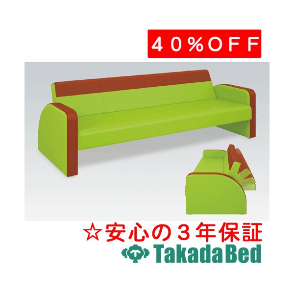 高田ベッド製作所 ソファーベッドMD TB-1465 メディカル 医院 診察 ソファ 待合 国産