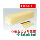 高田ベッド製作所 レゴーB (02) TB-707-02 メディカル 医院 診察 ソファ 待合 国産