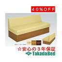 高田ベッド製作所 リングDX(01) TB-1226-01 メディカル 医院 診察 ソファ 待合 国産