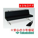 高田ベッド製作所 エバーR(01) TB-817-01 メディカル 医院 診察 ソファ 待合 国産