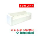 高田ベッド製作所 レゴーQ(04) TB-680-04 メディカル 医院 診察 ソファ 待合 国産