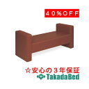 高田ベッド製作所 レゴーJ(02) TB-682-02 メディカル 医院 診察 ソファ 待合 国産(4)