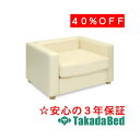 高田ベッド製作所 コーギー(01) TB-1109-01 メディカル 医院 診察 ソファ 待合 国産